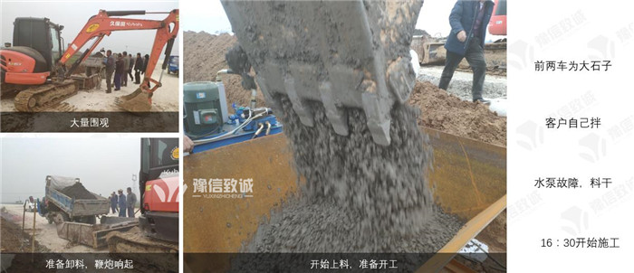 開始試機，挖掘機上料